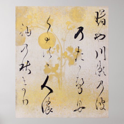 Asian Japanese Poem Calligraphy Chrysanthemum Gold Poster