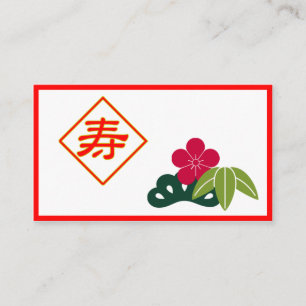 Asian Kanji Wedding Placement Card