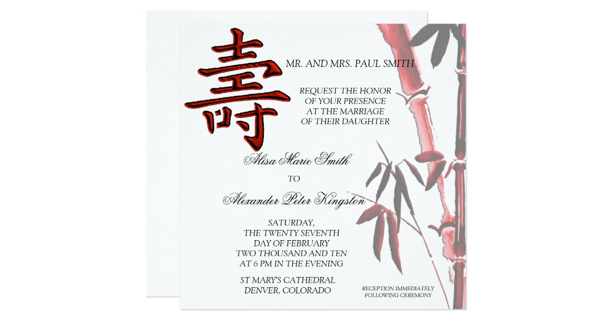 Chinese Birthday Party Invitations 3