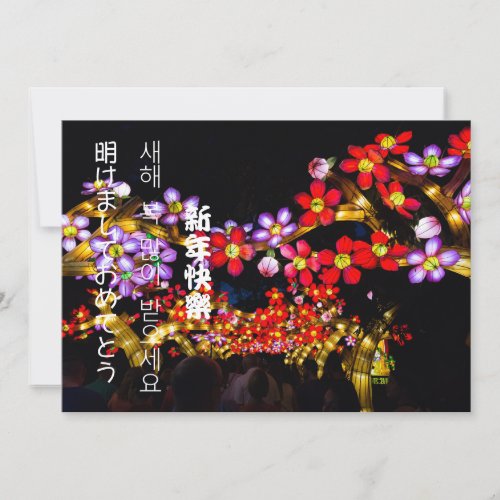 Asian New year Card