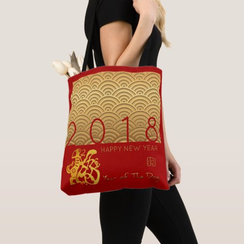 Asian pattern Gold Chinese Dog custom Year Red ATB Tote Bag