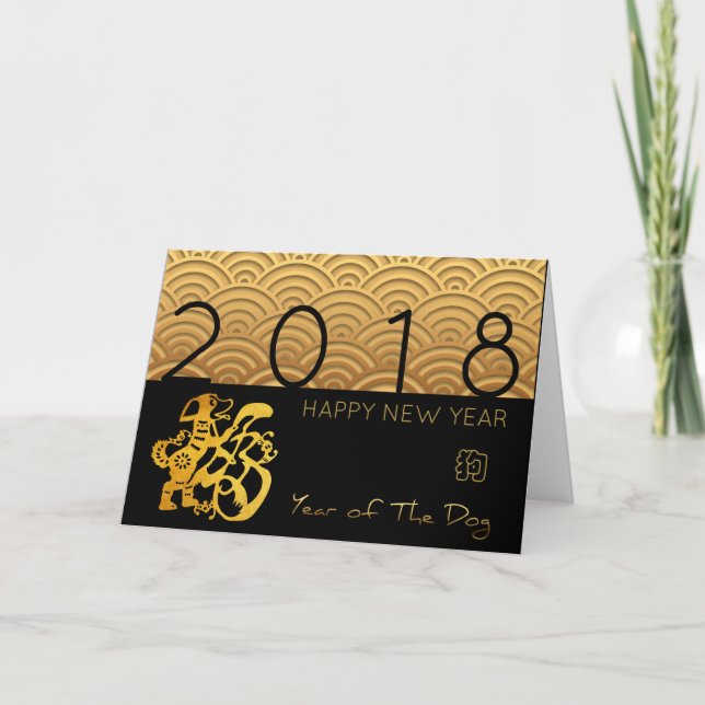 Asian pattern Gold Dog Chinese custom Year BHGC Holiday Card (Front)