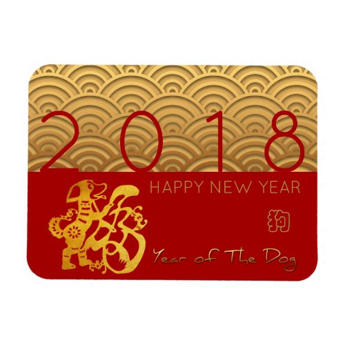 Asian pattern Gold Dog Chinese custom Year red FM Magnet