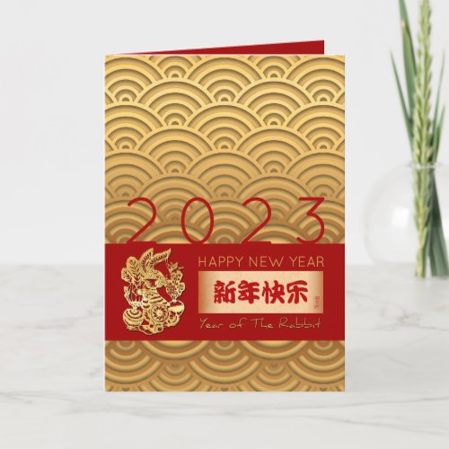 Asian pattern Gold Rabbit Chinese New Year VGC Holiday Card