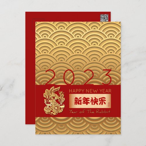 Asian pattern Gold Rabbit Chinese New Year VPostC Postcard