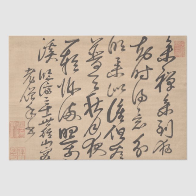 Asian Poem on Zen Meditation Calligraphy Brushed Tissue Paper (Front)