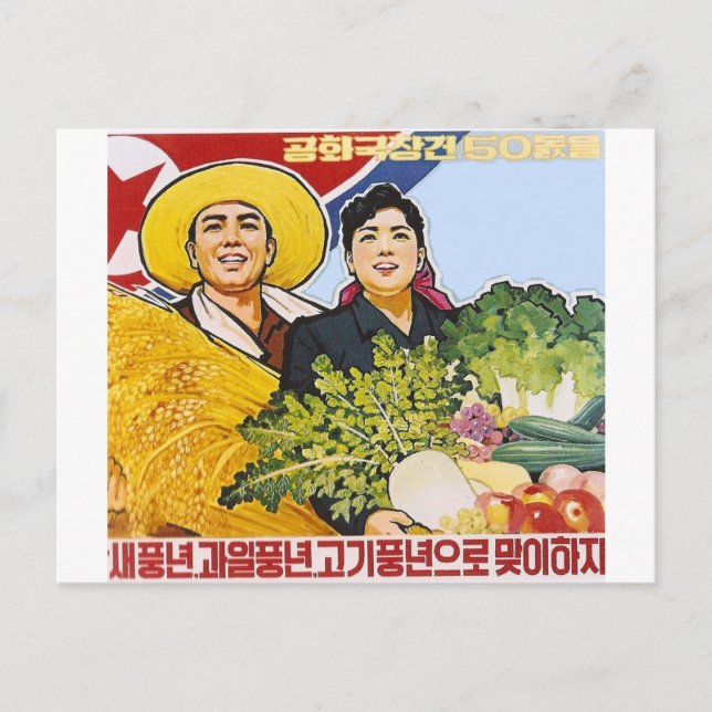 Asian poster postcard (Front)