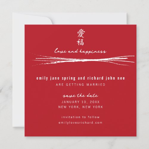 Asian Symbol Love and Happiness Wedding Invitation