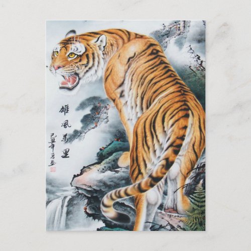 Asian Watercolor Tiger Art Postcard