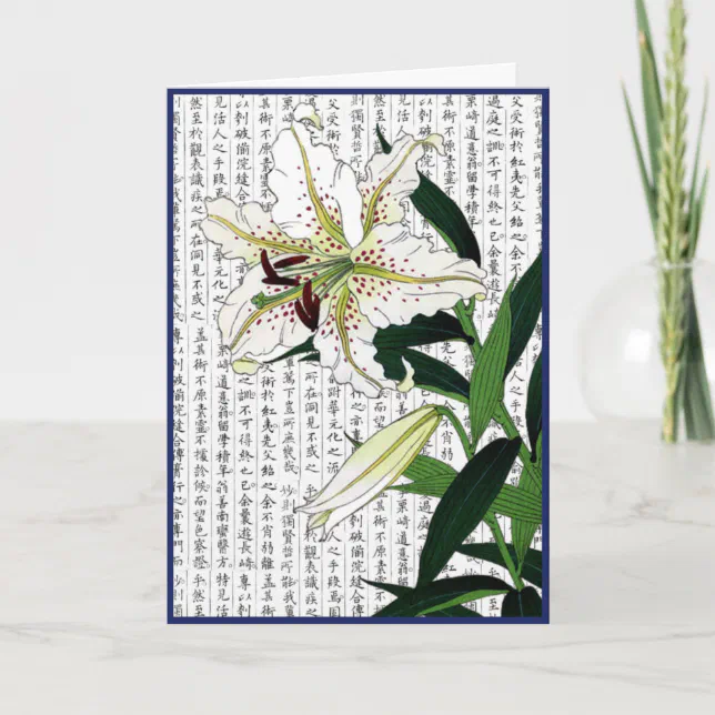 Asian White Lily on Kanji Background Thank You Card Zazzle