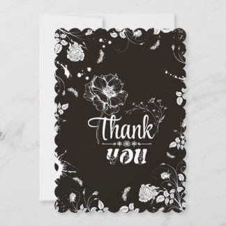 ASL "Thank You" With Flower Theme Thank You Card