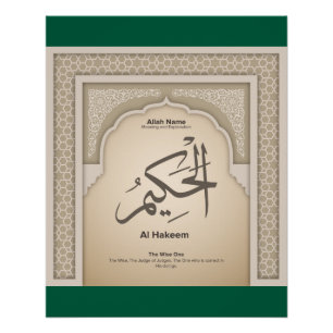 Asma’ul Husna-Al Hakeem-The Wise One Poster