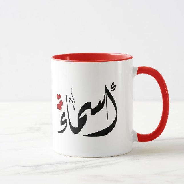 Asmaa Arabic name أسماء Mug (Right)