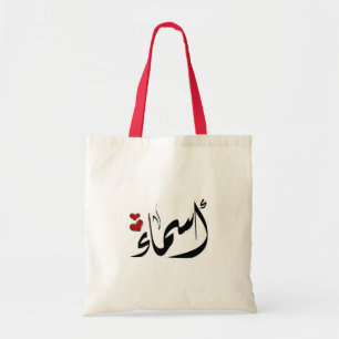 Asmaa Arabic name أسماء Tote Bag