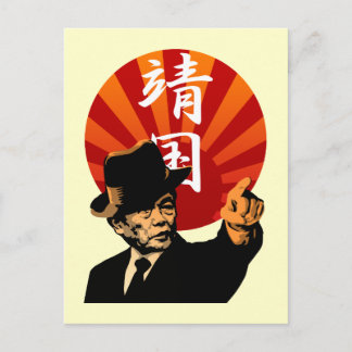 Aso Japan 2 Postcard