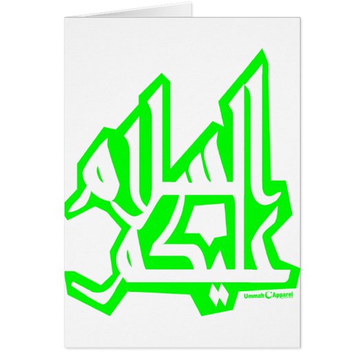 Assalam Alaikum Cards (Front)