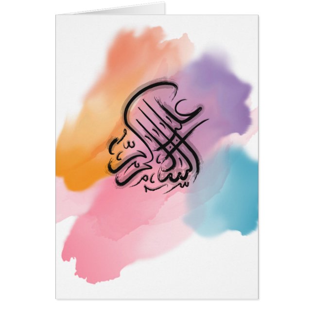 Assalamu 'alaikum - Arabic calligraphy Cards (Front)