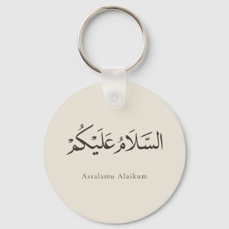 Assalamu Alaikum Customizable Keychain