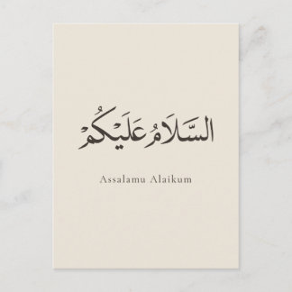 Assalamu Alaikum Customizable Postcard