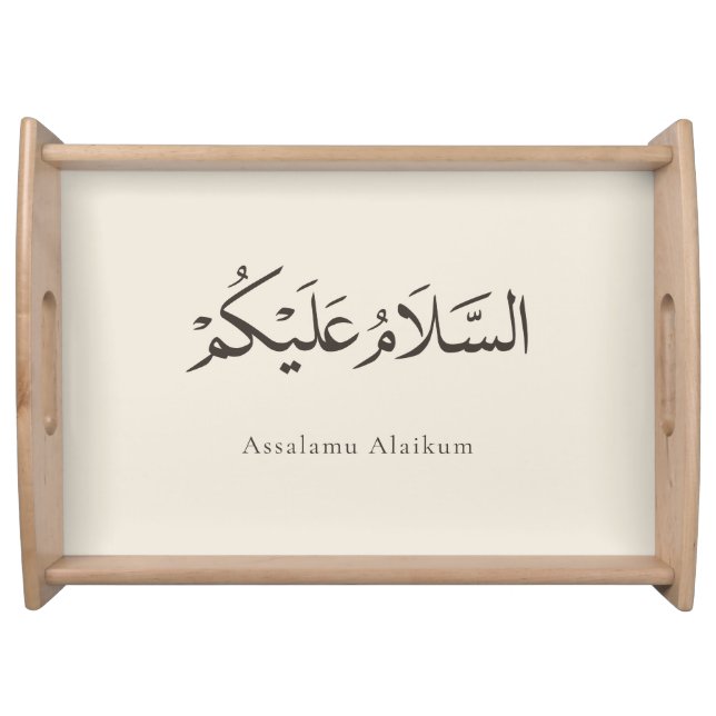 Assalamu Alaikum Customizable  Serving Tray (Front)