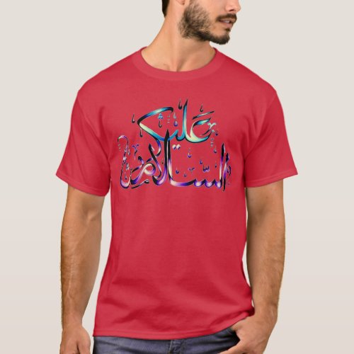 Assalamu Alaikum T_Shirt
