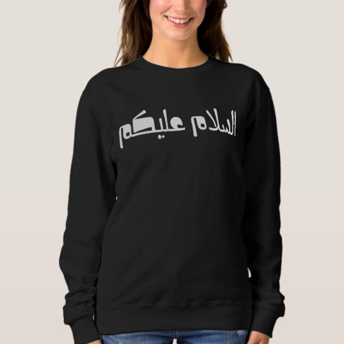 Assalamu Alaykum Arabic Calligraphy Peace Be With  Sweatshirt