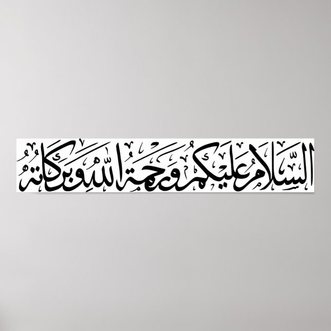 Assalamualaikum Arabic Calligraphy Muslim Wall Art (Front)