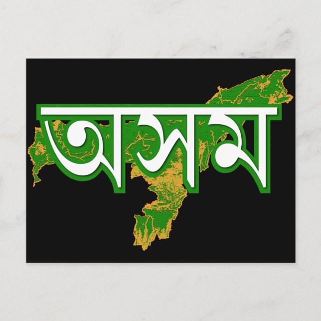 Assam Postcard (Front)