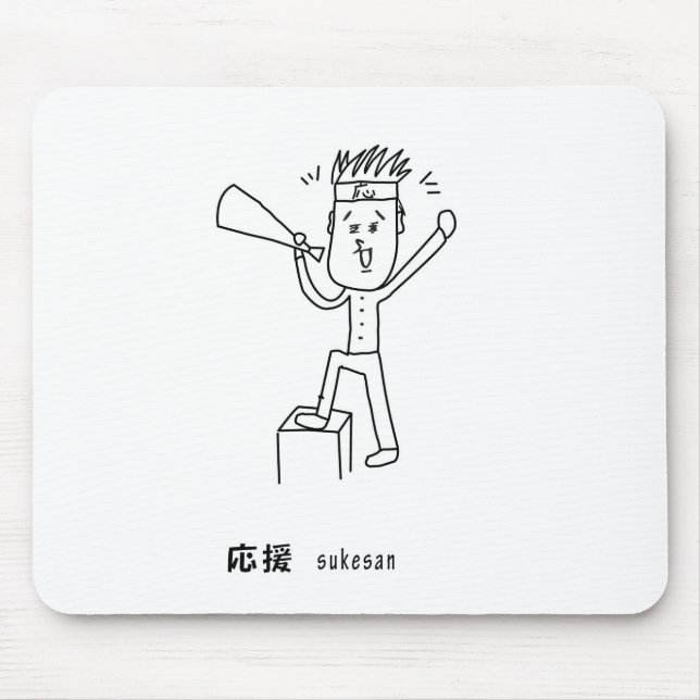 ASSISTANT IN SUPPORT OF ILLUSTRATION MOUSE PAD (Front)