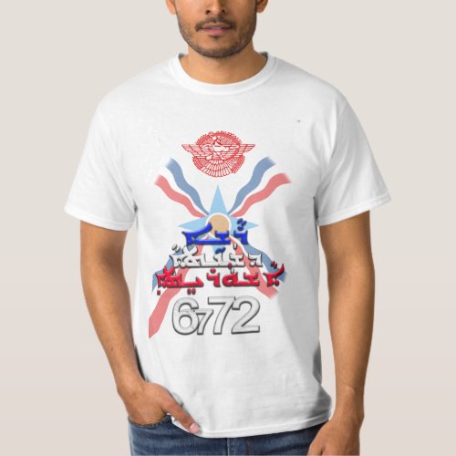 Assyrian New Year 6772 T_Shirt