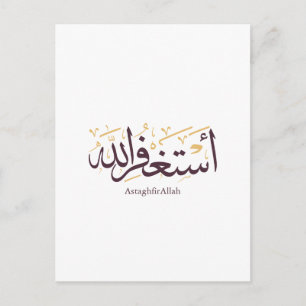 AstaghfirAllah Arabic Calligraphy –Elegant Thuluth Postcard