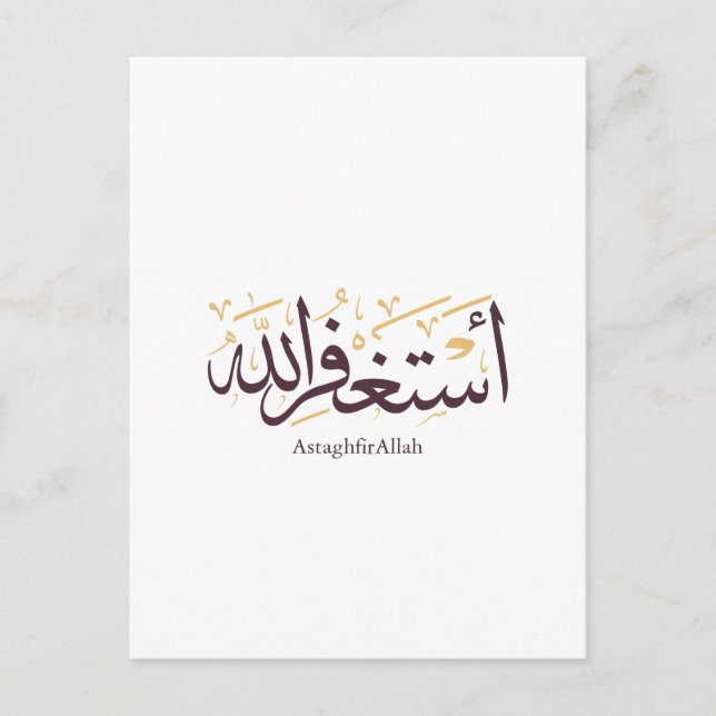 AstaghfirAllah Arabic Calligraphy –Elegant Thuluth Postcard (Front)