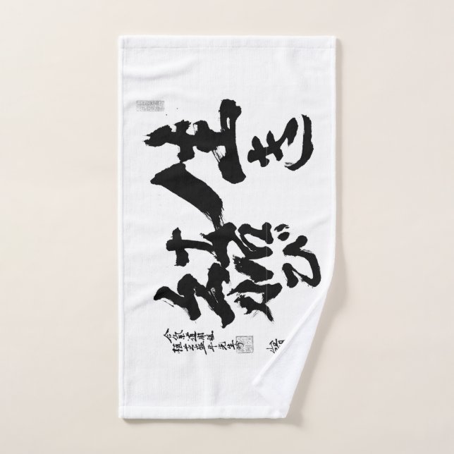 ASU Winter Intensive Training Towel (Hand Towel)