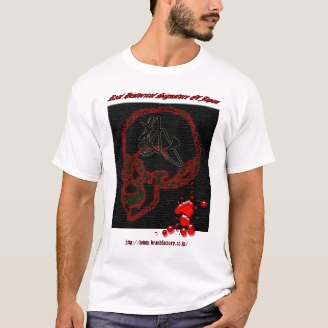 atama 2 T-Shirt (Front)
