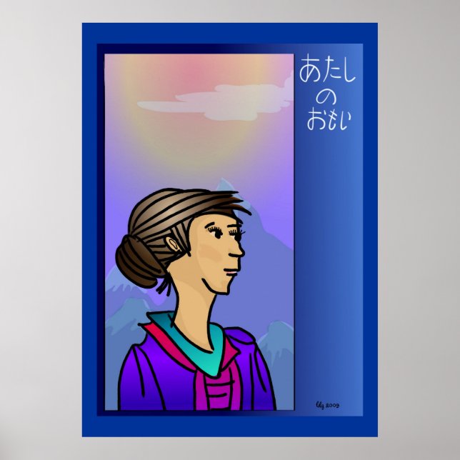 Atashi no Omoi (my feelings) Poster (Front)