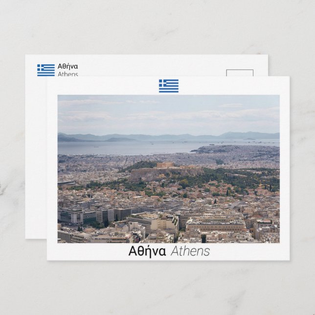 Athens - Greece Postcard (Front/Back)