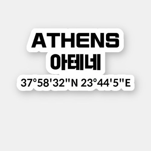 Athens Sticker