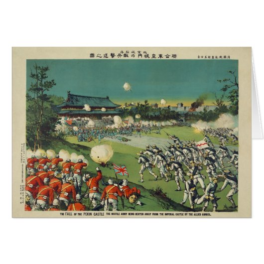 Attack on Beijing Castle During Boxer Rebellion Cards (Front Horizontal)