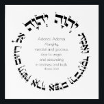 Attributes of Divine Mercy Hebrew Jewish Prayer Acrylic Print<br><div class="desc">A quote from a Biblical passage known as the 13 Attributes of Divine Mercy. Part of Jewish prayers for the High Holidays (Rosh Hashana,  Yom Kippur). A deeply meaningful art for prayer and meditation.</div>