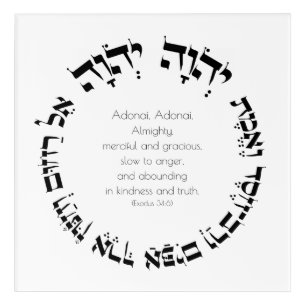 Attributes of Divine Mercy Hebrew Jewish Prayer Acrylic Print