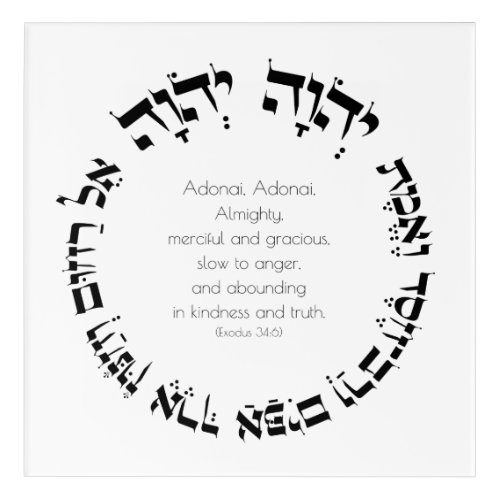 Attributes of Divine Mercy Hebrew Jewish Prayer Acrylic Print