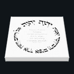Attributes of Divine Mercy Hebrew Jewish Prayer Canvas Print<br><div class="desc">A quote from a Biblical passage known as the 13 Attributes of Divine Mercy. Part of Jewish prayers for the High Holidays (Rosh Hashana,  Yom Kippur). A deeply meaningful art for prayer and meditation.</div>