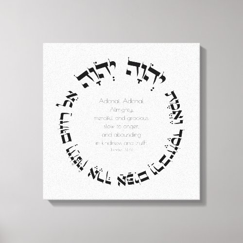 Attributes of Divine Mercy Hebrew Jewish Prayer Canvas Print