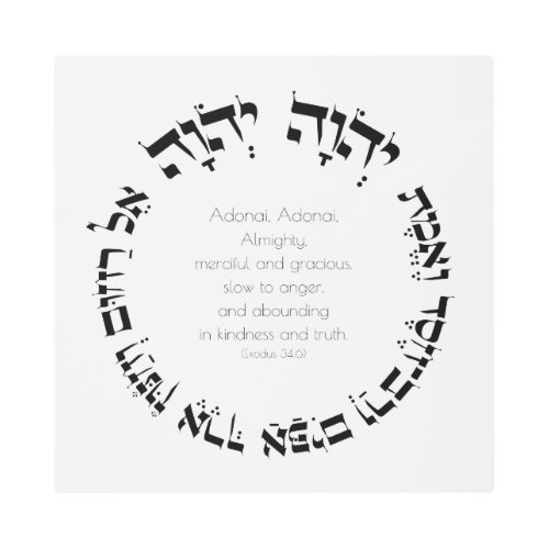 Attributes of Divine Mercy Hebrew Jewish Prayer Metal Print