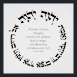 Attributes of Divine Mercy Hebrew Jewish Prayer Poster<br><div class="desc">A quote from a Biblical passage known as the 13 Attributes of Divine Mercy. Part of Jewish prayers for the High Holidays (Rosh Hashana,  Yom Kippur). A deeply meaningful art for prayer and meditation.</div>