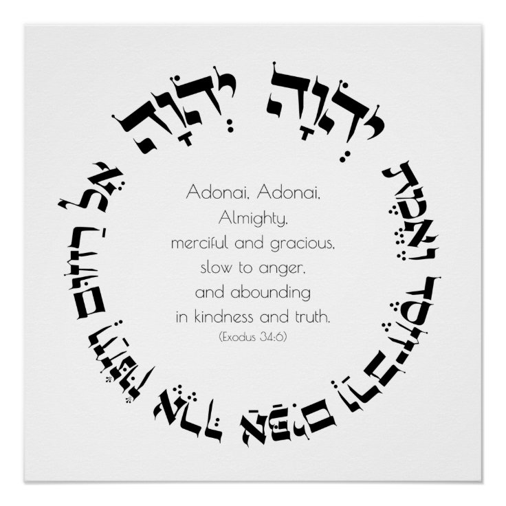 Attributes of Divine Mercy Hebrew Jewish Prayer Poster Zazzle