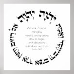 Attributes of Divine Mercy Hebrew Jewish Prayer Poster<br><div class="desc">A quote from a Biblical passage known as the 13 Attributes of Divine Mercy. Part of Jewish prayers for the High Holidays (Rosh Hashana,  Yom Kippur). A deeply meaningful art for prayer and meditation.</div>