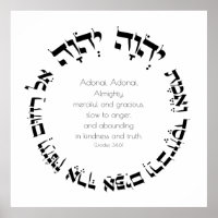 Attributes of Divine Mercy Hebrew Jewish Prayer