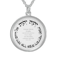 Attributes of Divine Mercy Hebrew Jewish Prayer
