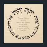 Attributes of Divine Mercy Hebrew Jewish Prayer Wood Wall Art<br><div class="desc">A quote from a Biblical passage known as the 13 Attributes of Divine Mercy. Part of Jewish prayers for the High Holidays (Rosh Hashana,  Yom Kippur). A deeply meaningful art for prayer and meditation.</div>